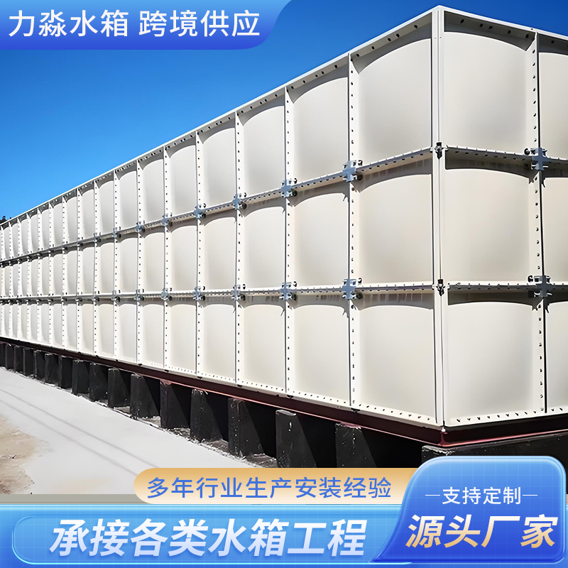 玉树藏族自治州不锈钢水箱玻璃钢水箱 - 方案